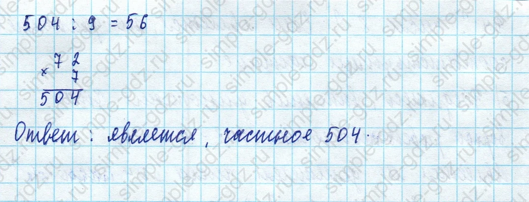 matematika class-5 Математика 5 класс учебник Дорофеев, Шарыгин - 1 Часть страница 419 ответ Номер 419