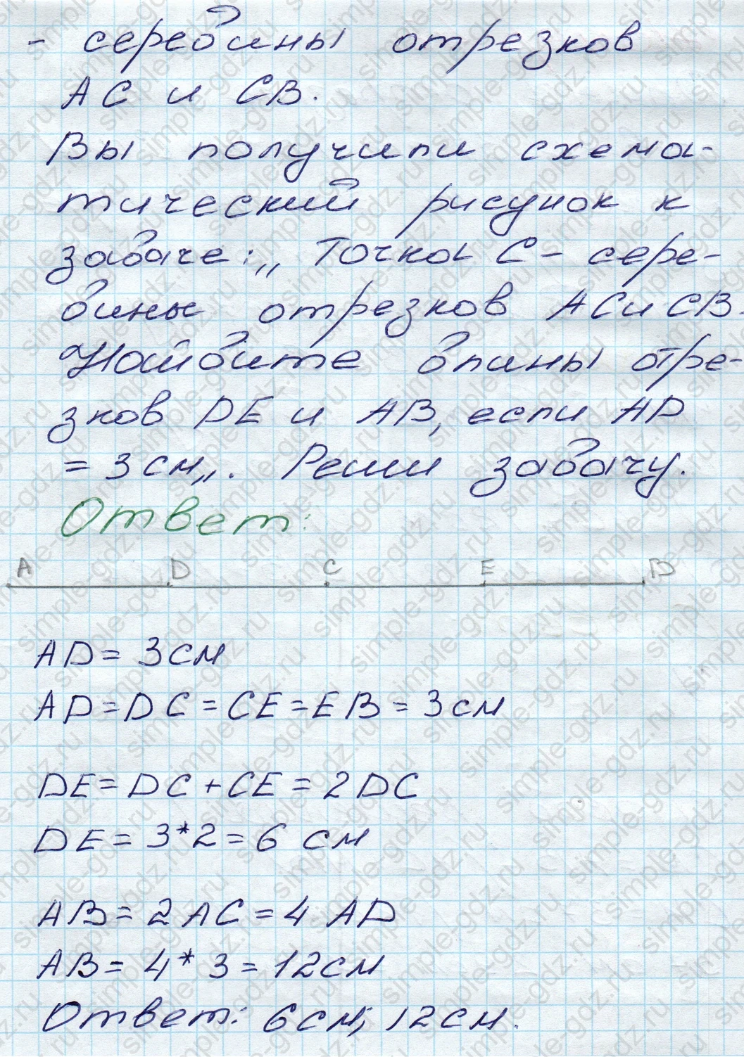 matematika class-5 Математика 5 класс учебник Дорофеев, Шарыгин - 1 Часть страница 41 ответ 41
