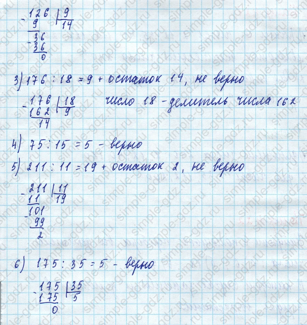 matematika class-5 Математика 5 класс учебник Дорофеев, Шарыгин - 1 Часть страница 420 ответ Номер 420