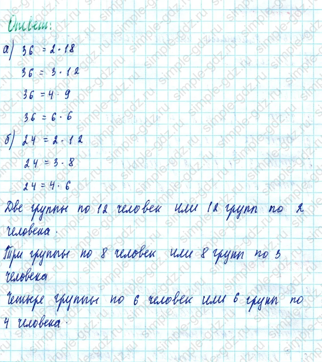 matematika class-5 Математика 5 класс учебник Дорофеев, Шарыгин - 1 Часть страница 424 ответ Номер 424
