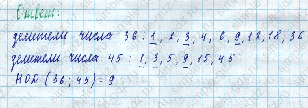 matematika class-5 Математика 5 класс учебник Дорофеев, Шарыгин - 1 Часть страница 425 ответ Номер 425