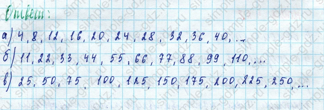 matematika class-5 Математика 5 класс учебник Дорофеев, Шарыгин - 1 Часть страница 429 ответ Номер 429