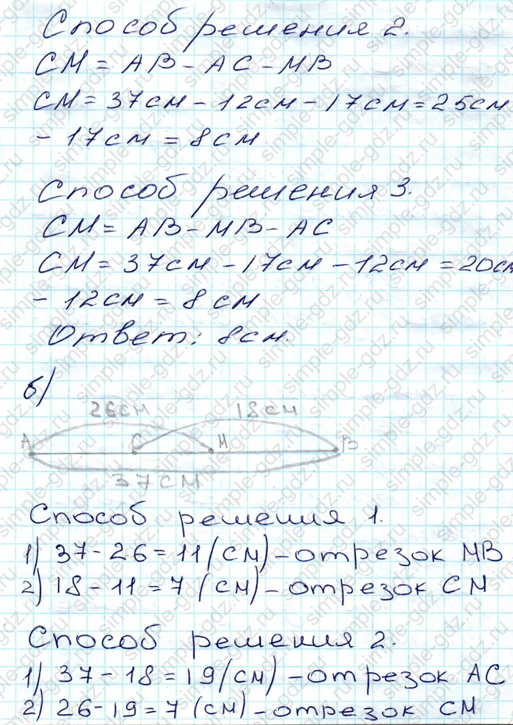 matematika class-5 Математика 5 класс учебник Дорофеев, Шарыгин - 1 Часть страница 42 ответ 42