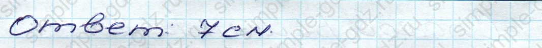 matematika class-5 Математика 5 класс учебник Дорофеев, Шарыгин - 1 Часть страница 42 ответ 42