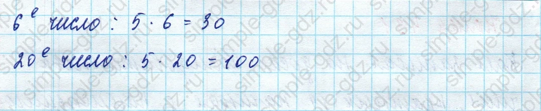matematika class-5 Математика 5 класс учебник Дорофеев, Шарыгин - 1 Часть страница 432 ответ Номер 432