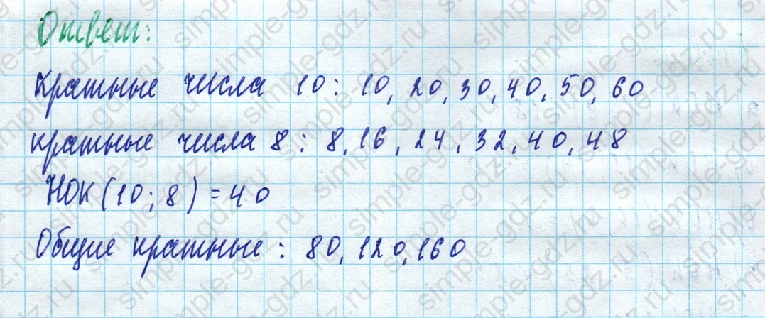 matematika class-5 Математика 5 класс учебник Дорофеев, Шарыгин - 1 Часть страница 434 ответ Номер 434