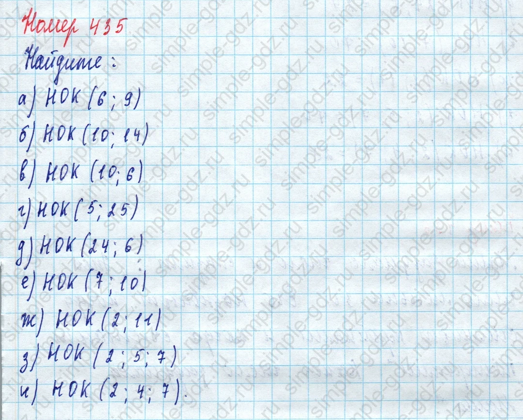 matematika class-5 Математика 5 класс учебник Дорофеев, Шарыгин - 1 Часть страница 435 ответ Номер 435