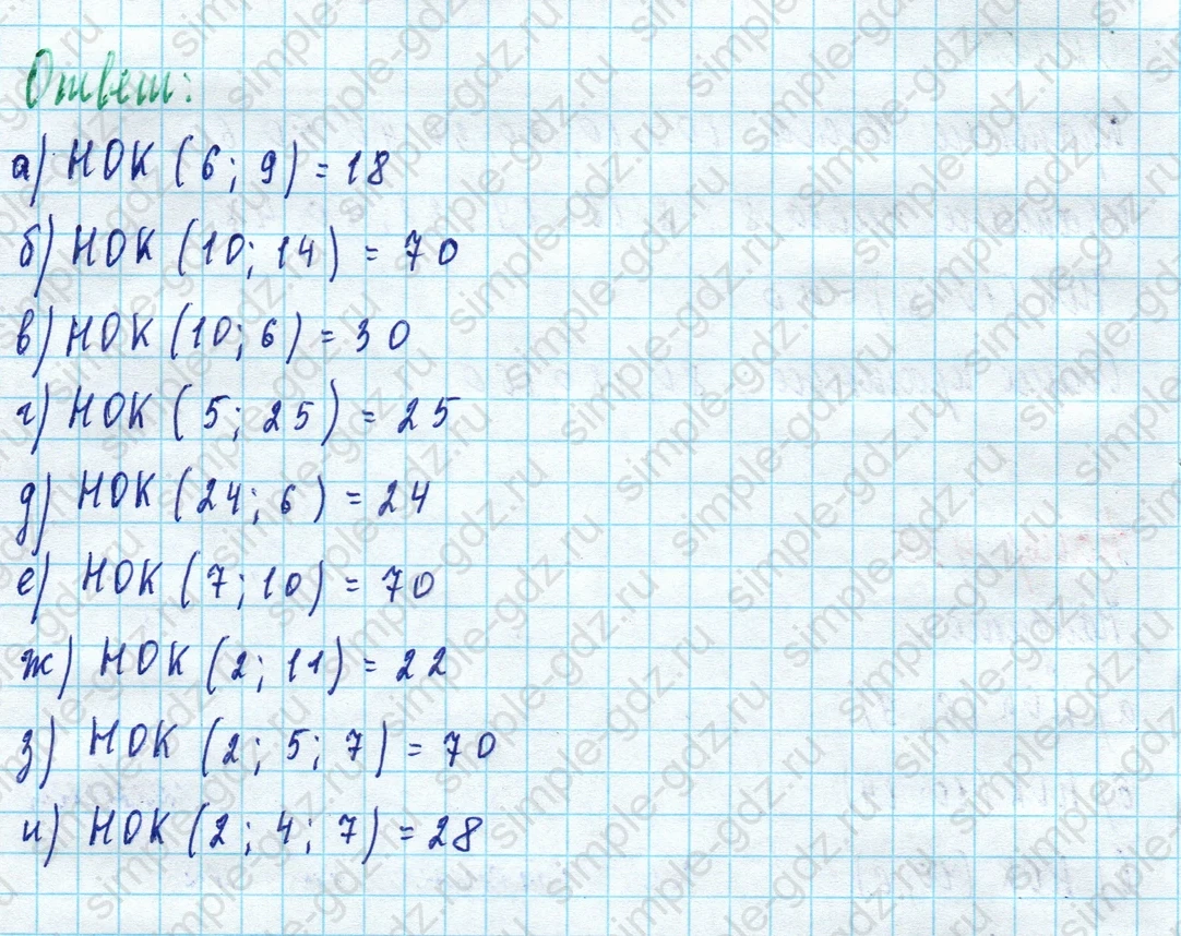 matematika class-5 Математика 5 класс учебник Дорофеев, Шарыгин - 1 Часть страница 435 ответ Номер 435