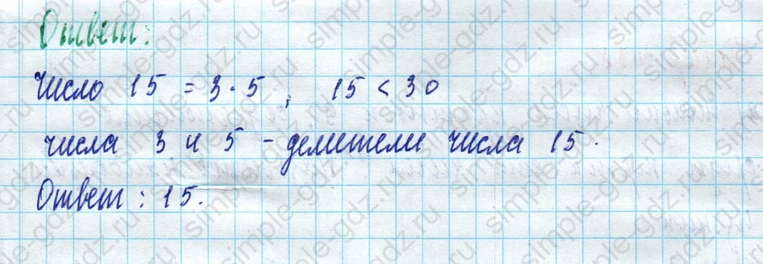 matematika class-5 Математика 5 класс учебник Дорофеев, Шарыгин - 1 Часть страница 436 ответ Номер 436