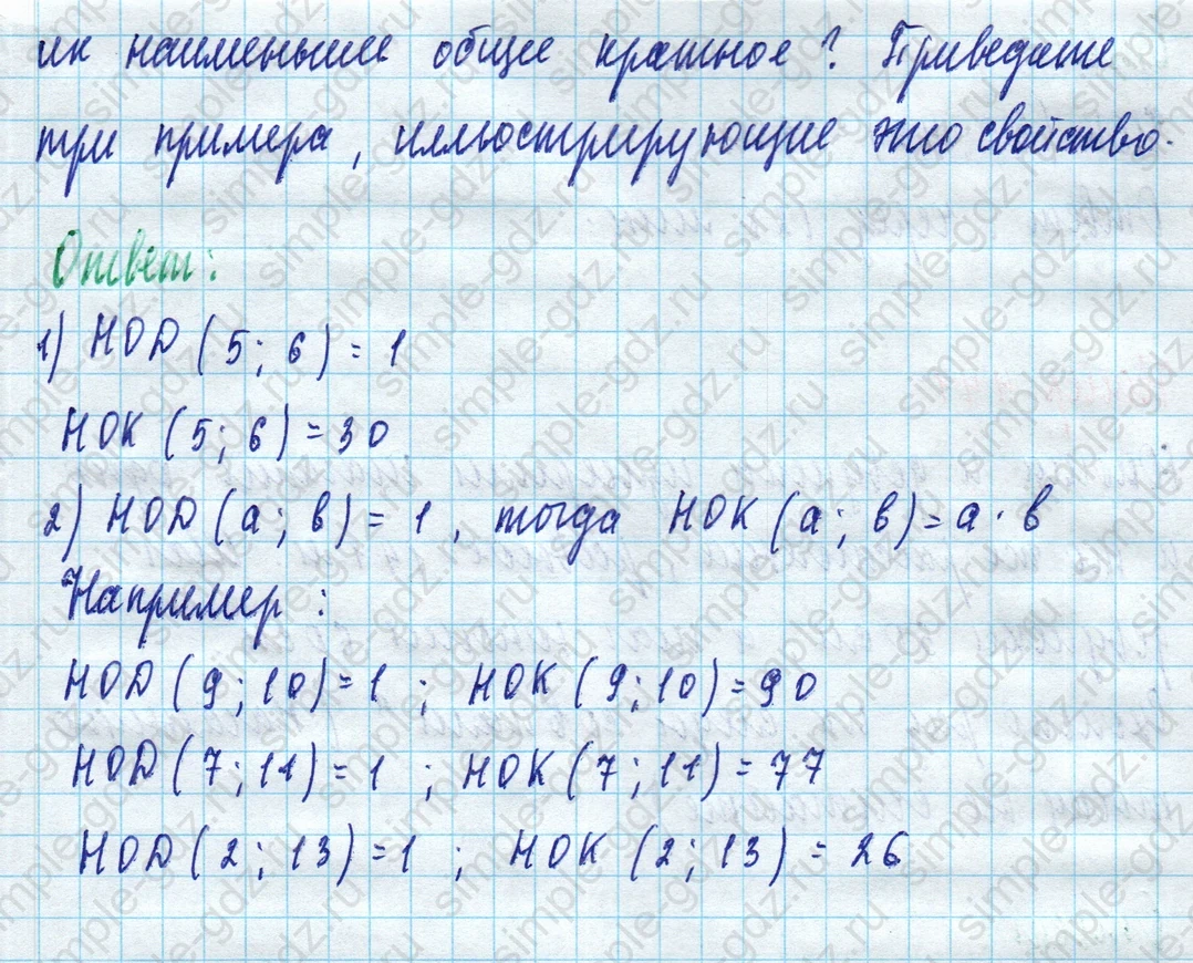 matematika class-5 Математика 5 класс учебник Дорофеев, Шарыгин - 1 Часть страница 439 ответ Номер 439