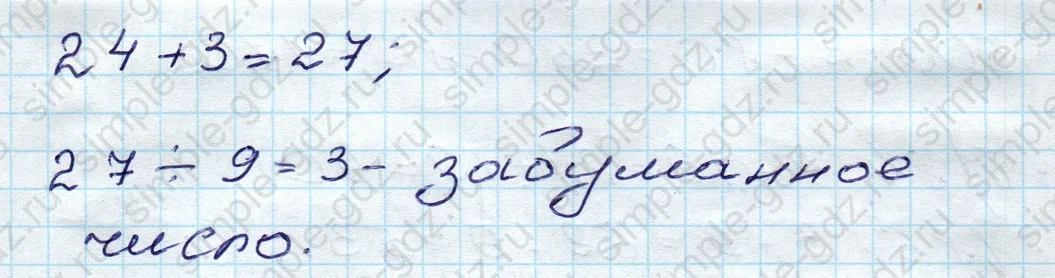 matematika class-5 Математика 5 класс учебник Дорофеев, Шарыгин - 1 Часть страница 43 ответ 43