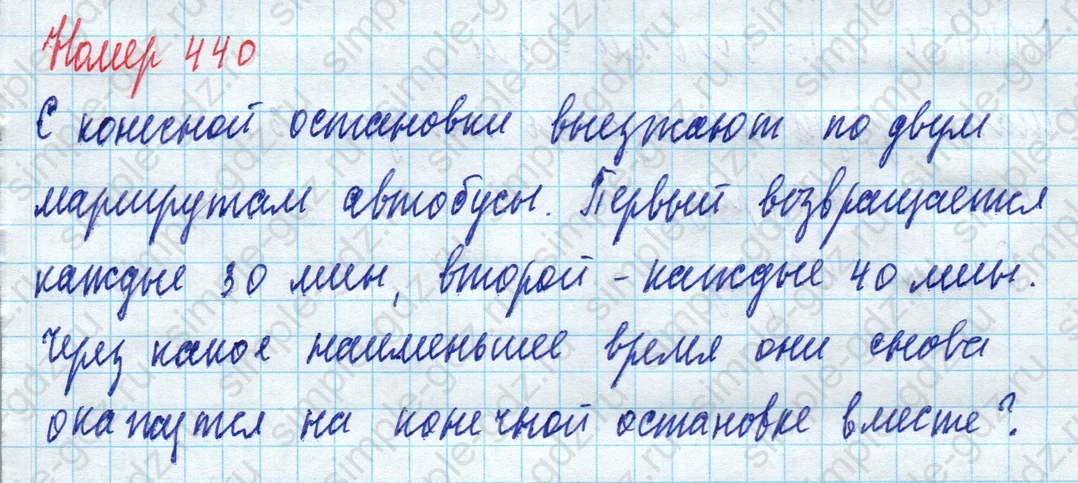 matematika class-5 Математика 5 класс учебник Дорофеев, Шарыгин - 1 Часть страница 440 ответ Номер 440