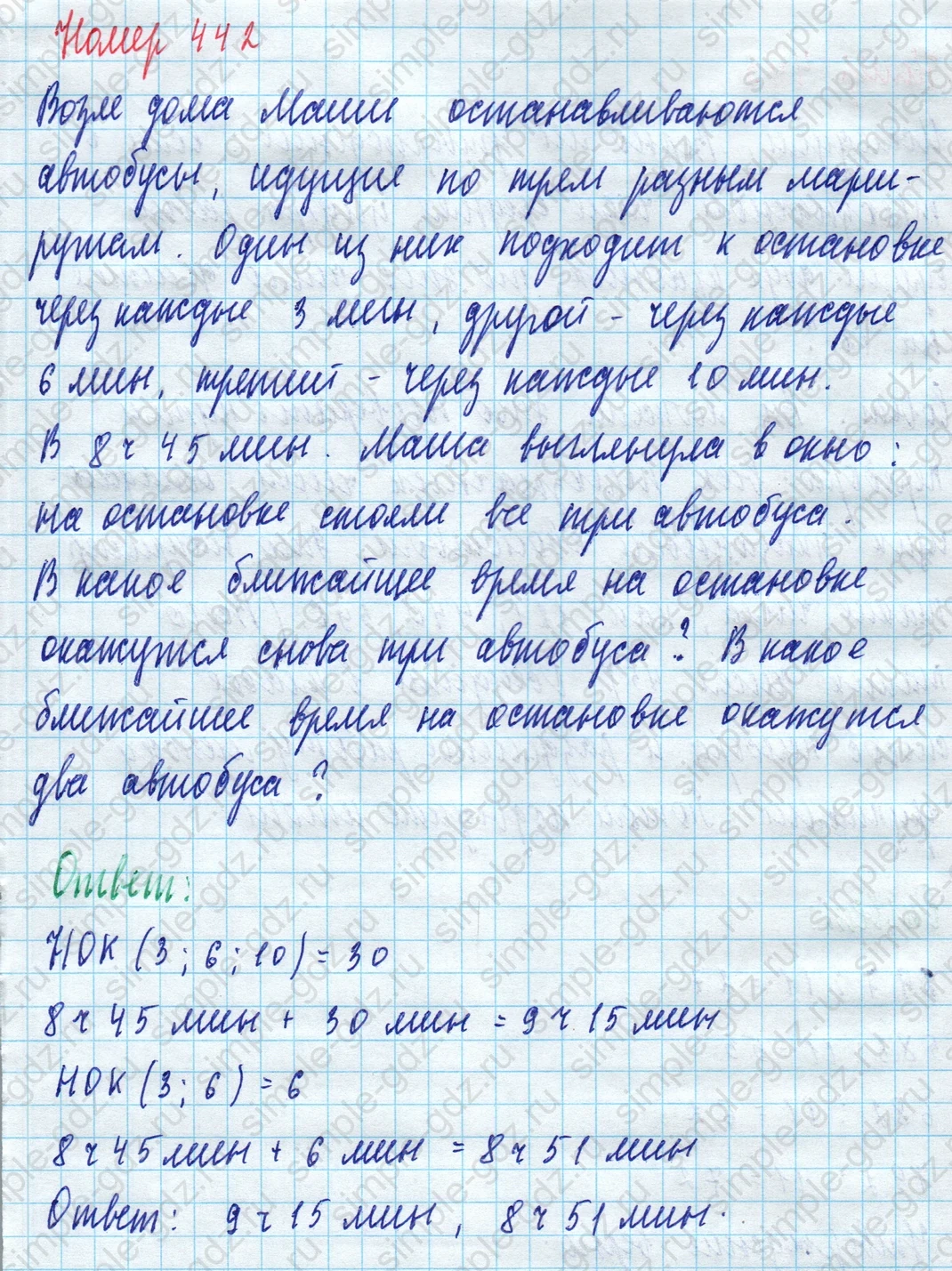 matematika class-5 Математика 5 класс учебник Дорофеев, Шарыгин - 1 Часть страница 442 ответ Номер 442