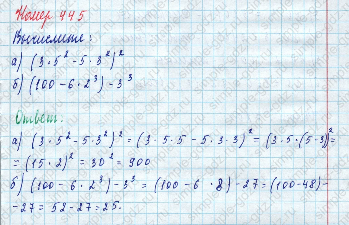 matematika class-5 Математика 5 класс учебник Дорофеев, Шарыгин - 1 Часть страница 445 ответ Номер 445