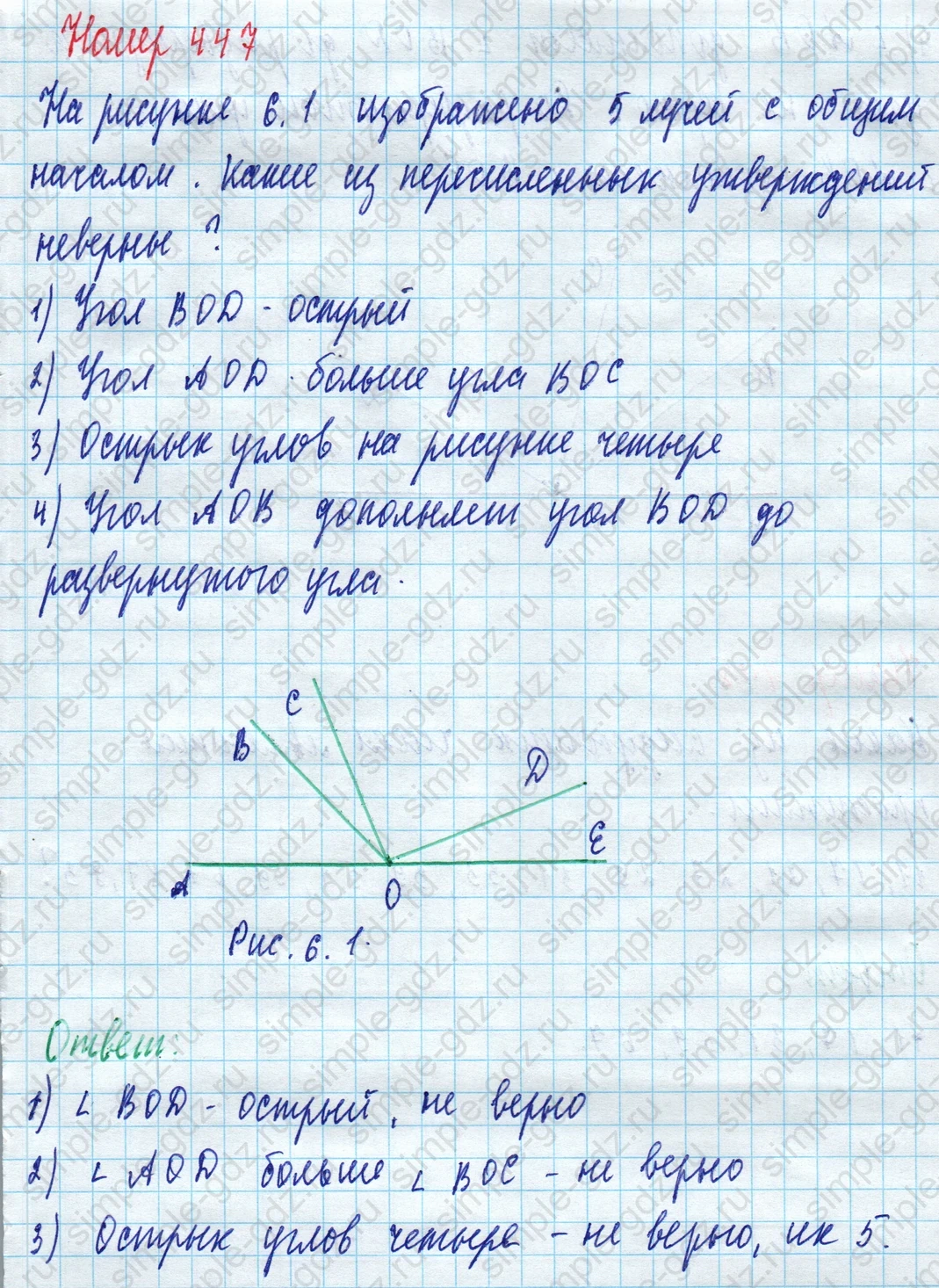 matematika class-5 Математика 5 класс учебник Дорофеев, Шарыгин - 1 Часть страница 447 ответ Номер 447