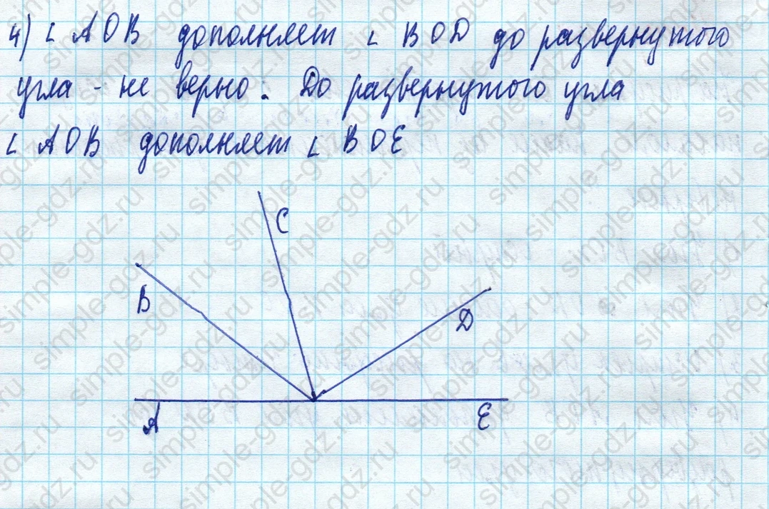 matematika class-5 Математика 5 класс учебник Дорофеев, Шарыгин - 1 Часть страница 447 ответ Номер 447
