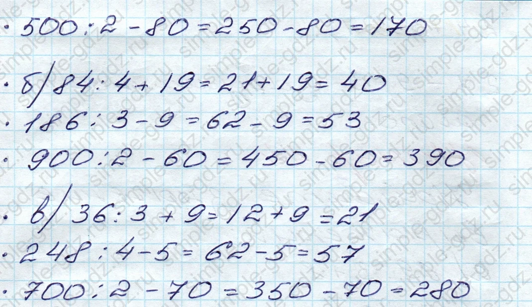 matematika class-5 Математика 5 класс учебник Дорофеев, Шарыгин - 1 Часть страница 44 ответ 44