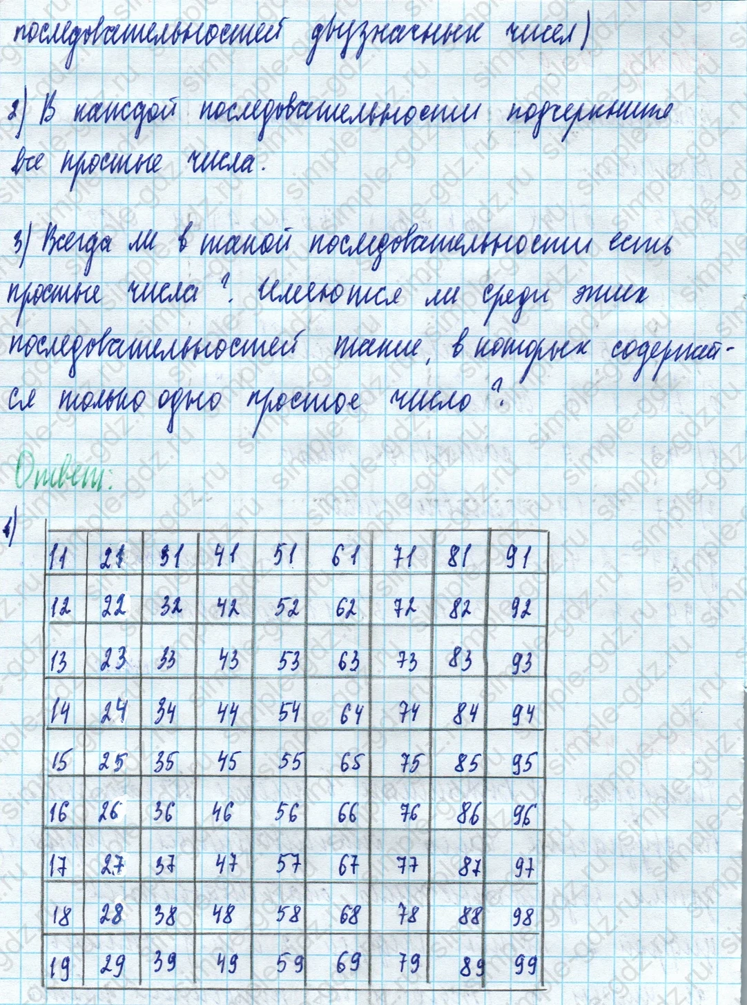 matematika class-5 Математика 5 класс учебник Дорофеев, Шарыгин - 1 Часть страница 450 ответ Номер 450