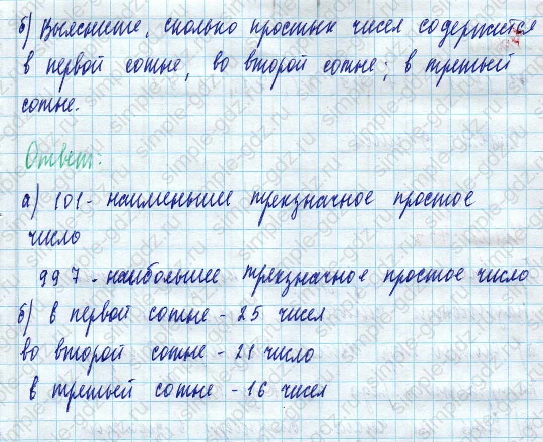 matematika class-5 Математика 5 класс учебник Дорофеев, Шарыгин - 1 Часть страница 452 ответ Номер 452