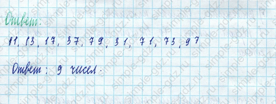 matematika class-5 Математика 5 класс учебник Дорофеев, Шарыгин - 1 Часть страница 453 ответ Номер 453