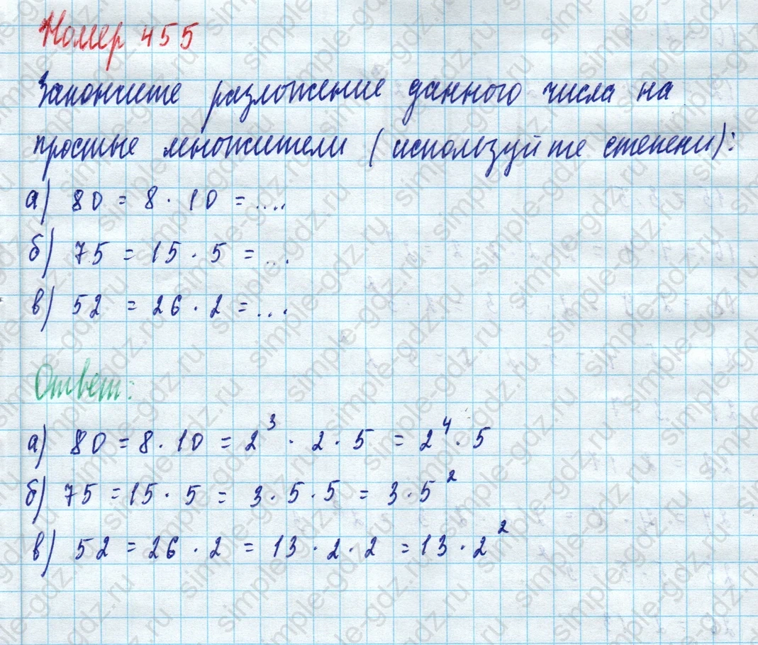 matematika class-5 Математика 5 класс учебник Дорофеев, Шарыгин - 1 Часть страница 455 ответ Номер 455