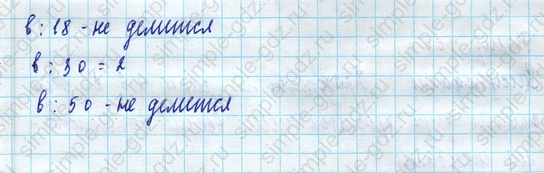matematika class-5 Математика 5 класс учебник Дорофеев, Шарыгин - 1 Часть страница 458 ответ Номер 458