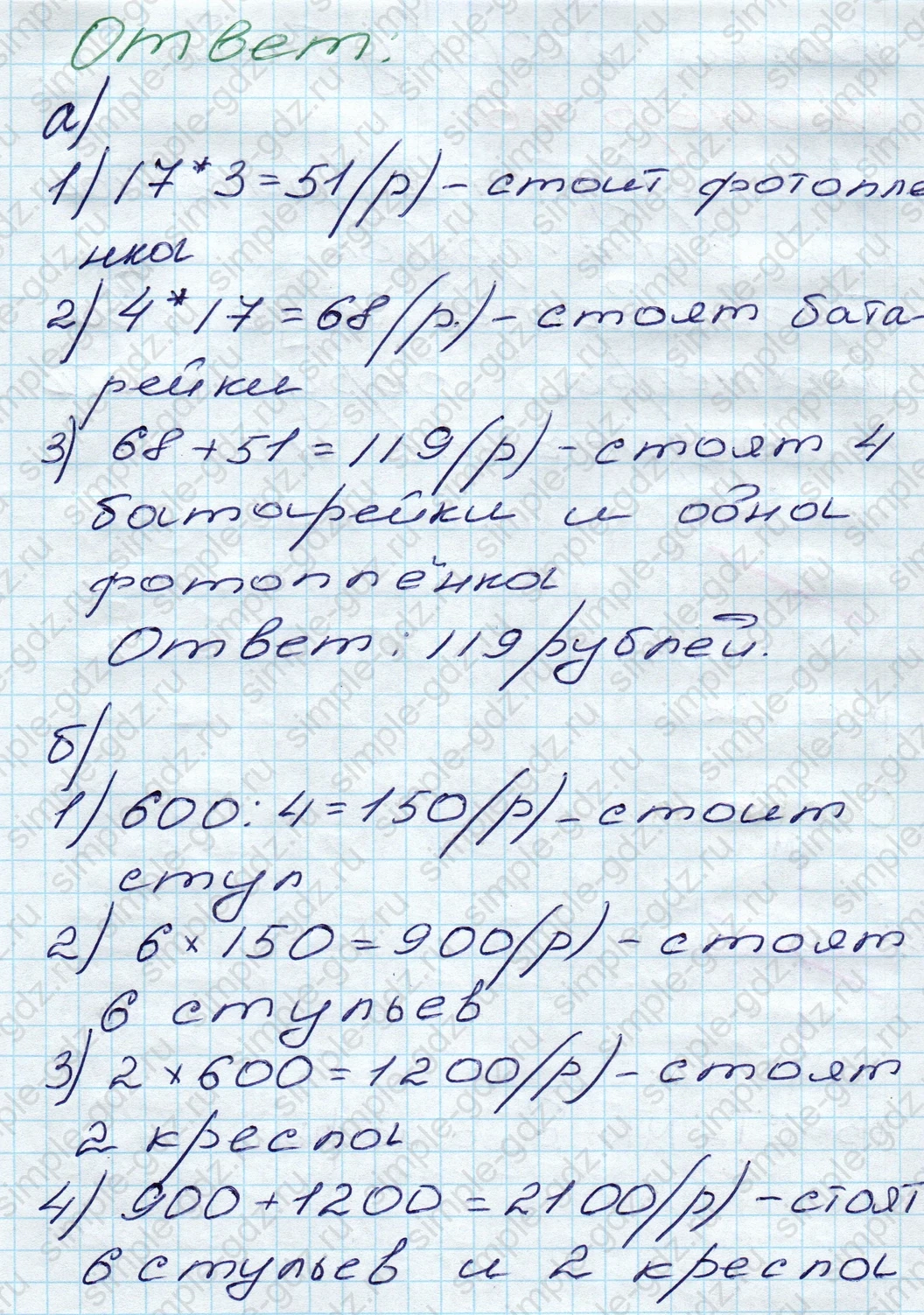 matematika class-5 Математика 5 класс учебник Дорофеев, Шарыгин - 1 Часть страница 45 ответ 45