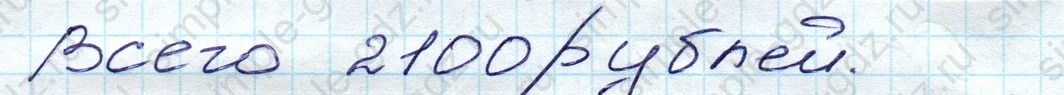 matematika class-5 Математика 5 класс учебник Дорофеев, Шарыгин - 1 Часть страница 45 ответ 45