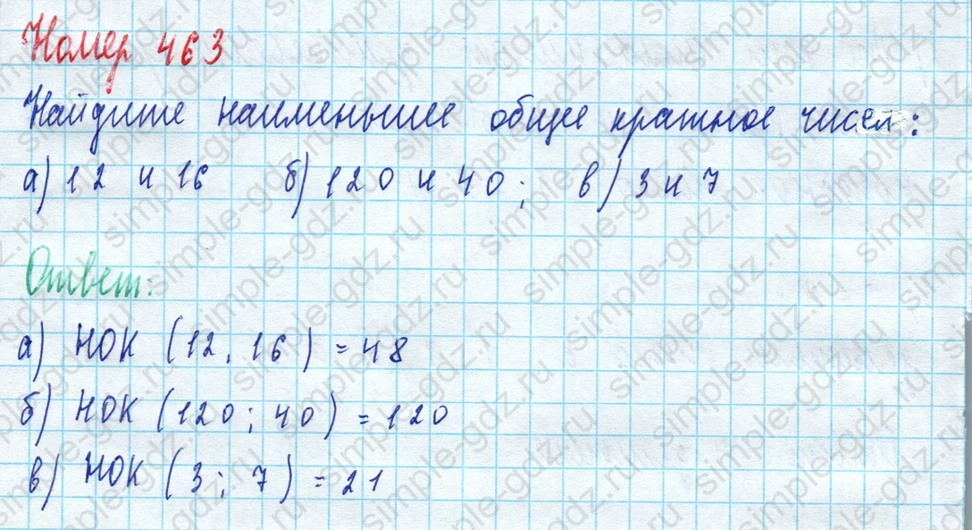 matematika class-5 Математика 5 класс учебник Дорофеев, Шарыгин - 1 Часть страница 463 ответ Номер 463