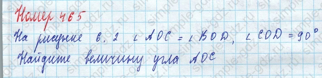 matematika class-5 Математика 5 класс учебник Дорофеев, Шарыгин - 1 Часть страница 465 ответ Номер 465