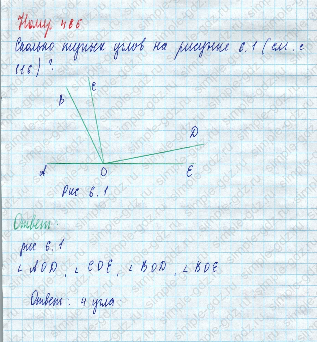 matematika class-5 Математика 5 класс учебник Дорофеев, Шарыгин - 1 Часть страница 466 ответ Номер 466