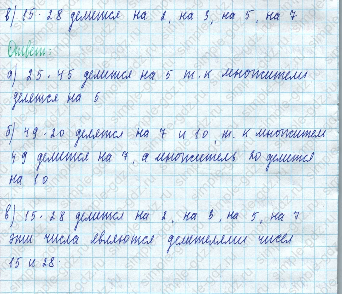 matematika class-5 Математика 5 класс учебник Дорофеев, Шарыгин - 1 Часть страница 467 ответ Номер 467