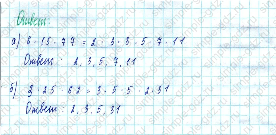 matematika class-5 Математика 5 класс учебник Дорофеев, Шарыгин - 1 Часть страница 468 ответ Номер 468