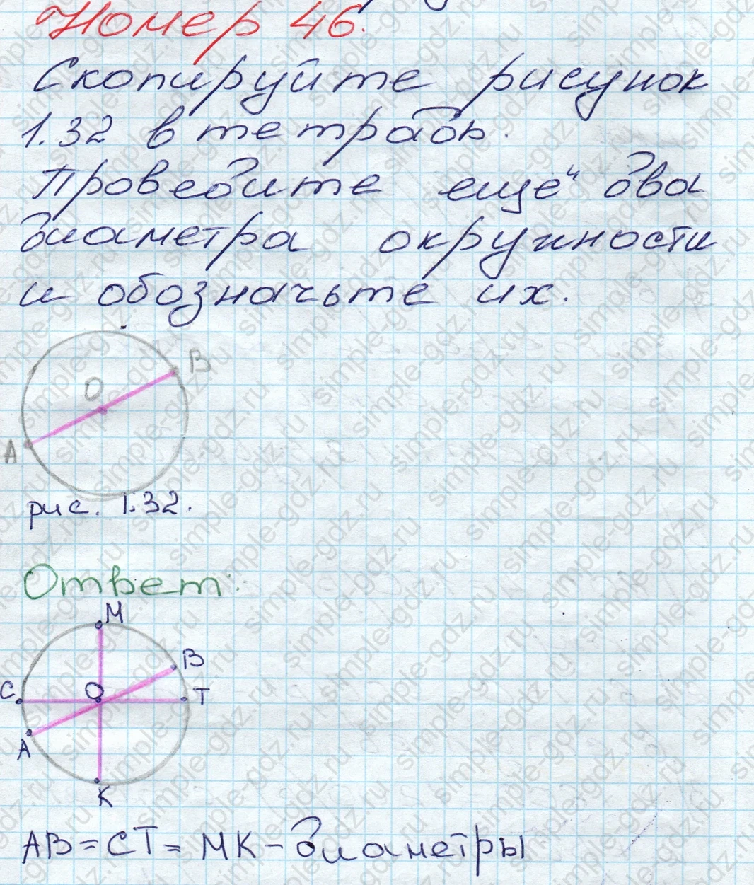 matematika class-5 Математика 5 класс учебник Дорофеев, Шарыгин - 1 Часть страница 46 ответ 46