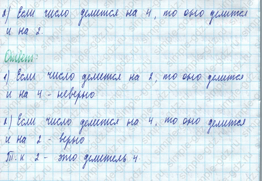 matematika class-5 Математика 5 класс учебник Дорофеев, Шарыгин - 1 Часть страница 472 ответ Номер 472