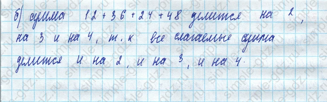 matematika class-5 Математика 5 класс учебник Дорофеев, Шарыгин - 1 Часть страница 473 ответ Номер 473