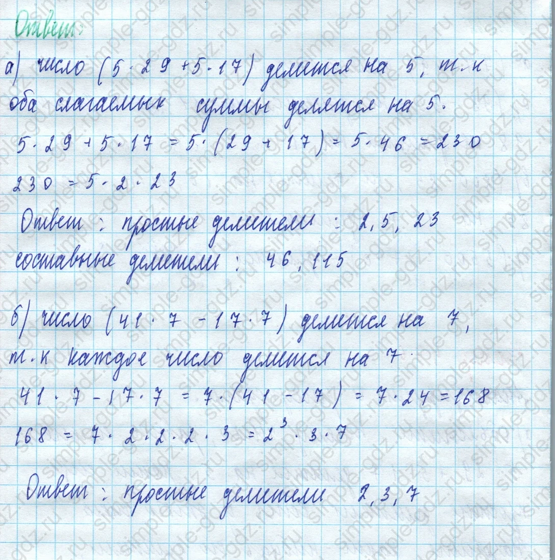 matematika class-5 Математика 5 класс учебник Дорофеев, Шарыгин - 1 Часть страница 476 ответ Номер 476