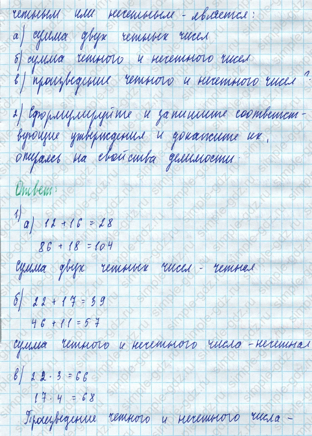 matematika class-5 Математика 5 класс учебник Дорофеев, Шарыгин - 1 Часть страница 477 ответ Номер 477