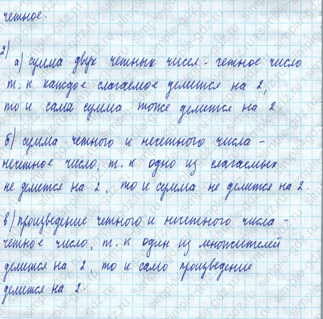 matematika class-5 Математика 5 класс учебник Дорофеев, Шарыгин - 1 Часть страница 477 ответ Номер 477