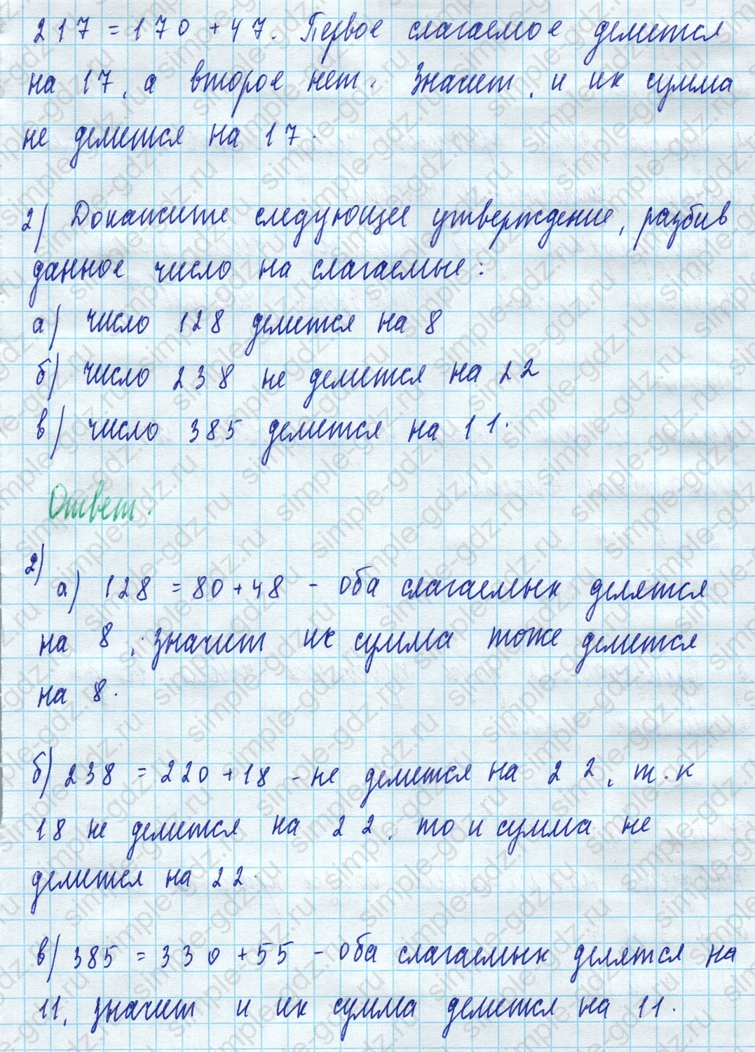 matematika class-5 Математика 5 класс учебник Дорофеев, Шарыгин - 1 Часть страница 478 ответ Номер 478