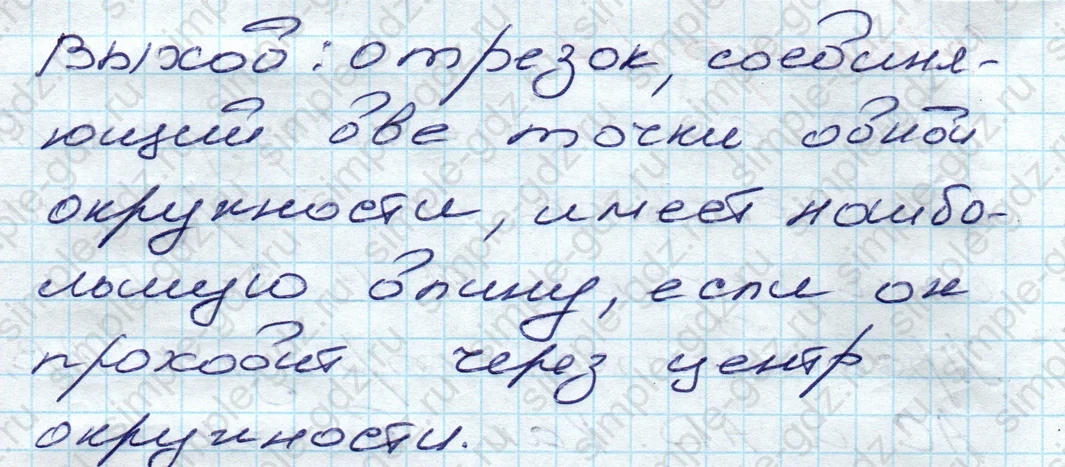 matematika class-5 Математика 5 класс учебник Дорофеев, Шарыгин - 1 Часть страница 47 ответ 47
