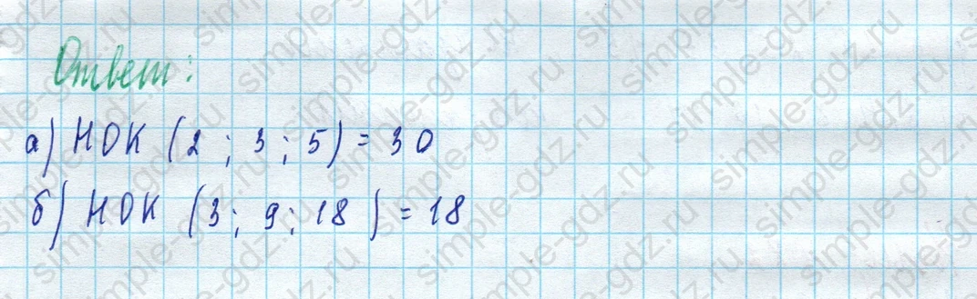 matematika class-5 Математика 5 класс учебник Дорофеев, Шарыгин - 1 Часть страница 480 ответ Номер 480