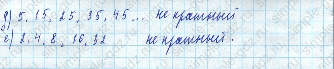 matematika class-5 Математика 5 класс учебник Дорофеев, Шарыгин - 1 Часть страница 481 ответ Номер 481