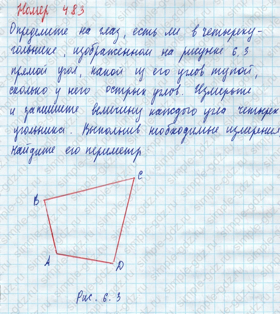 matematika class-5 Математика 5 класс учебник Дорофеев, Шарыгин - 1 Часть страница 483 ответ Номер 483