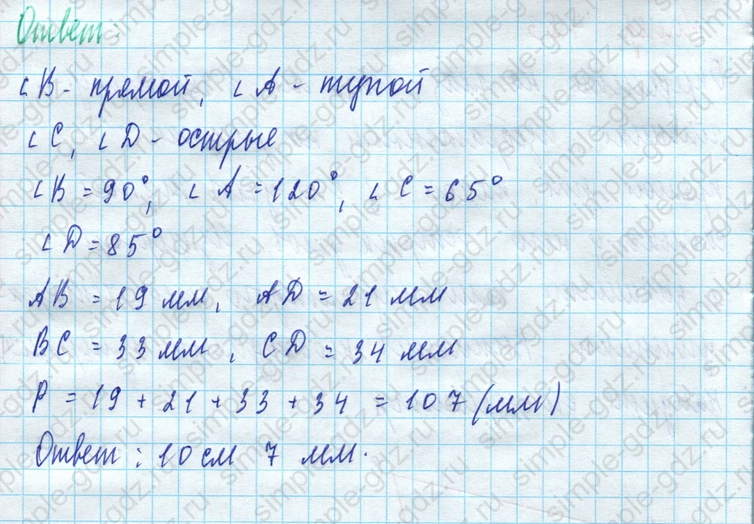 matematika class-5 Математика 5 класс учебник Дорофеев, Шарыгин - 1 Часть страница 483 ответ Номер 483