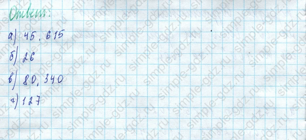 matematika class-5 Математика 5 класс учебник Дорофеев, Шарыгин - 1 Часть страница 485 ответ Номер 485