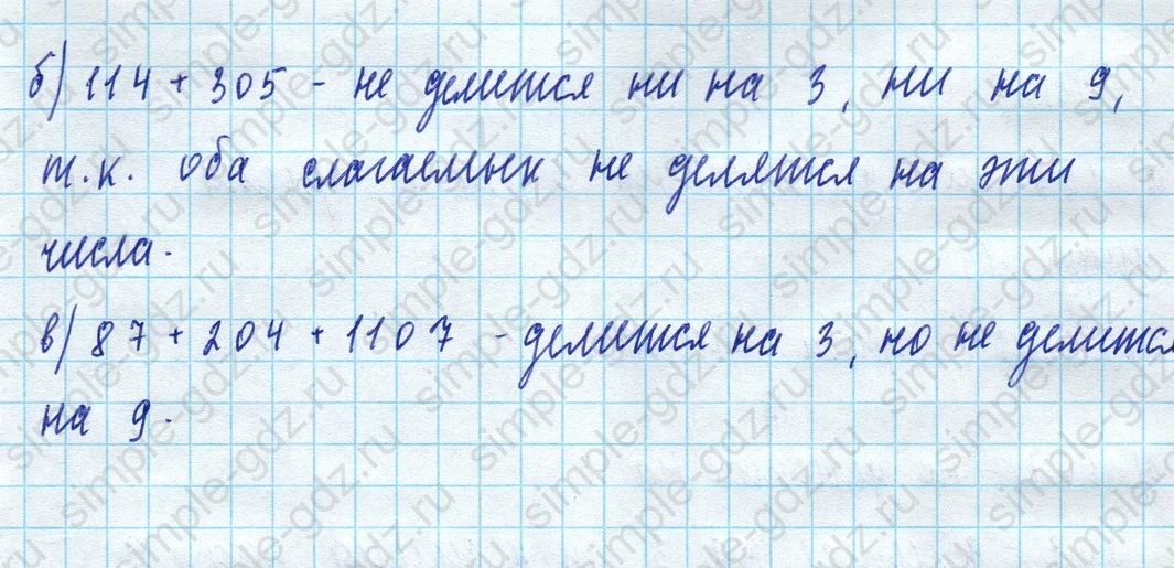 matematika class-5 Математика 5 класс учебник Дорофеев, Шарыгин - 1 Часть страница 489 ответ Номер 489