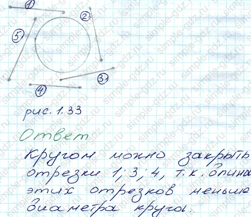 matematika class-5 Математика 5 класс учебник Дорофеев, Шарыгин - 1 Часть страница 48 ответ 48