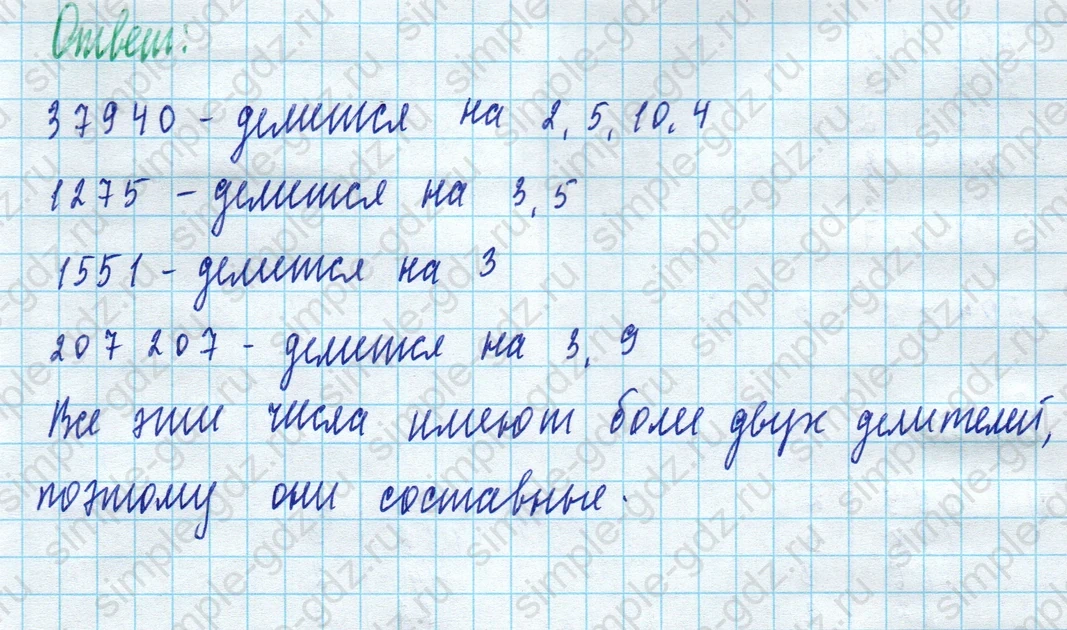 matematika class-5 Математика 5 класс учебник Дорофеев, Шарыгин - 1 Часть страница 491 ответ Номер 491