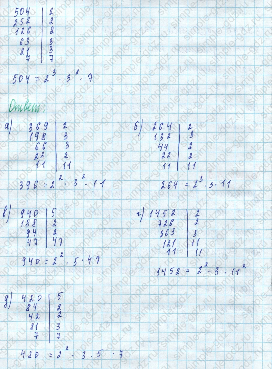 matematika class-5 Математика 5 класс учебник Дорофеев, Шарыгин - 1 Часть страница 492 ответ Номер 492